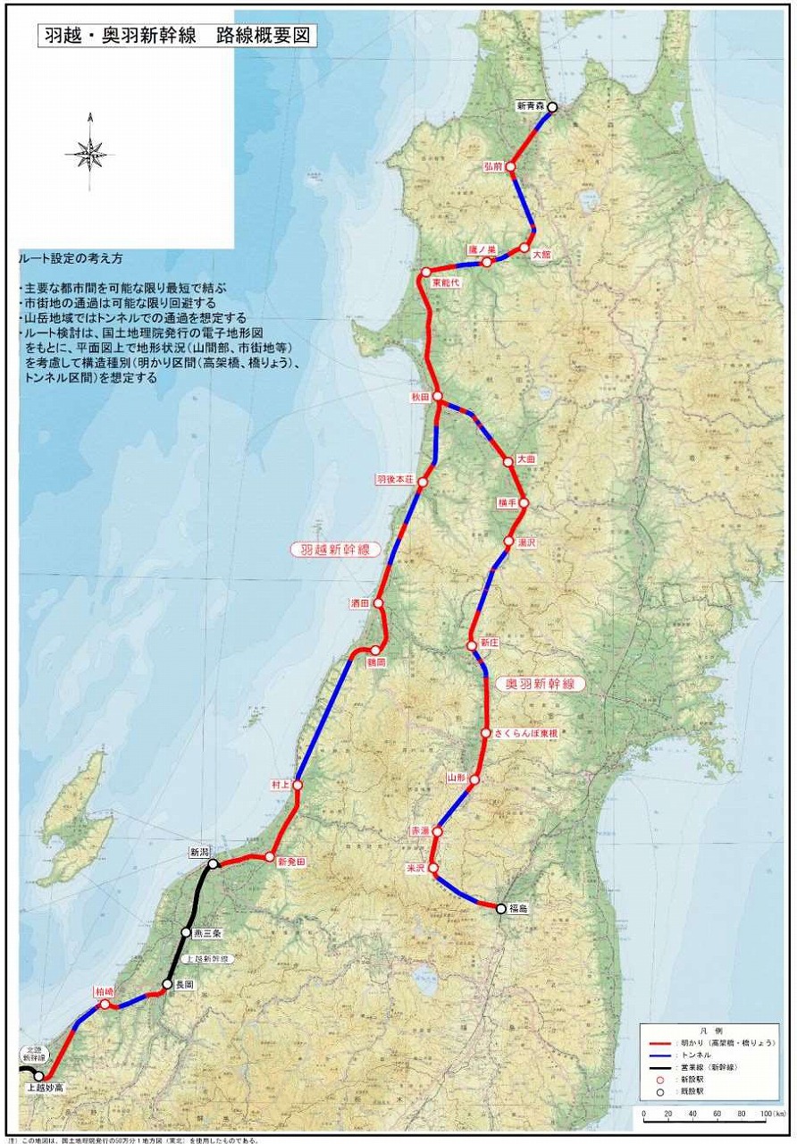 羽越新幹線調査