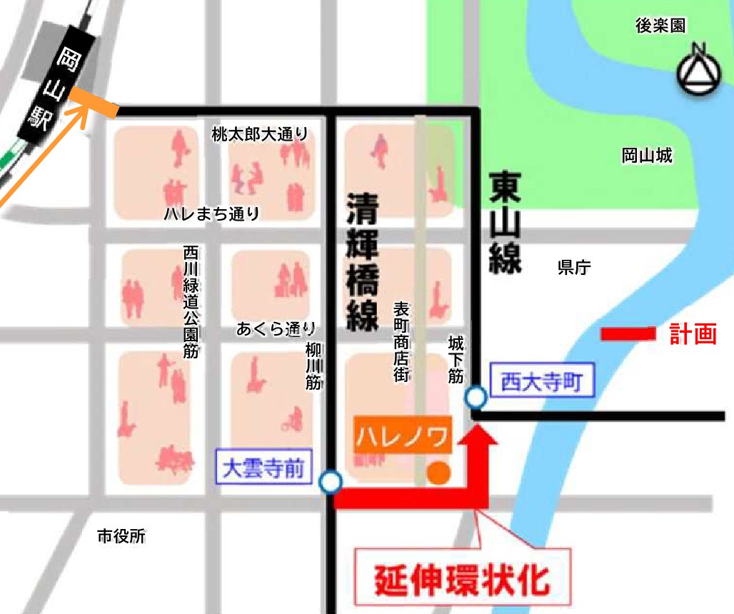 岡山電軌路面電車環状計画ハレノワ線