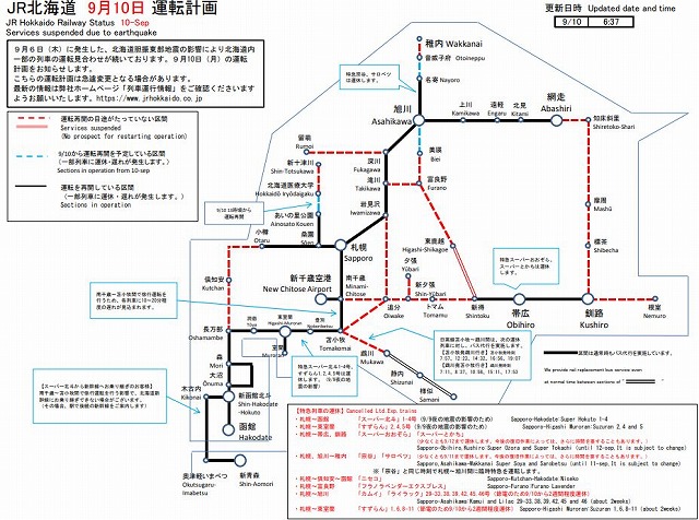 JR北海道2018年9月10日運転計画