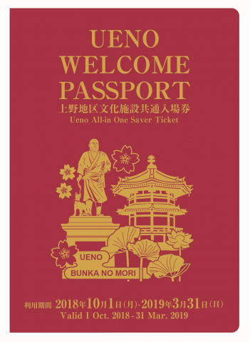 ueno welcome passport