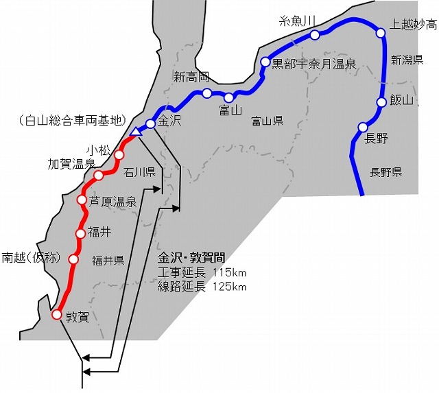 北陸新幹線