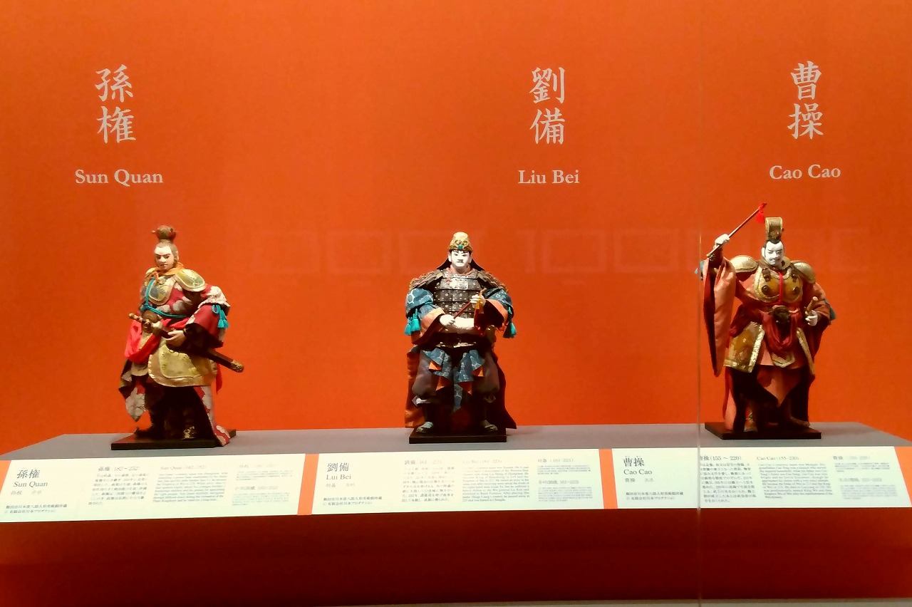 東京国立博物館 特別展「三国志」