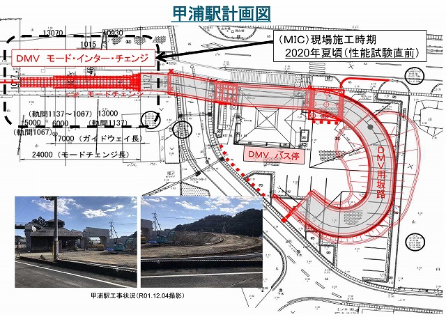 甲浦駅計画図