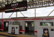 大阪圏の鉄道新線計画 北大阪急行箕面萱野駅