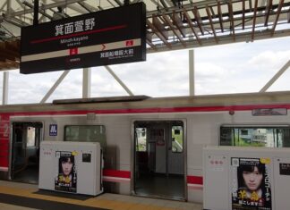 大阪圏の鉄道新線計画 北大阪急行箕面萱野駅