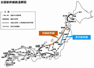 羽越新幹線 羽越新幹線調査