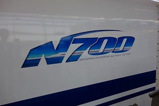 N700系