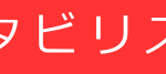 tabirisrlogo