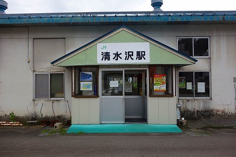 shimizusawa3