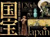 京都国立博物館国宝展