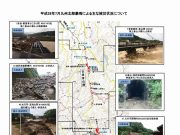 日田彦山線の被害状況