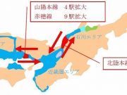 ICOCAエリア拡大