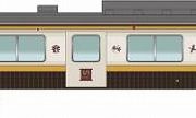 日光線「いろは」