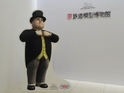 原鉄道博物館