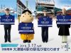 京阪大津線駅名変更