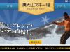 奥大山スキー場