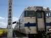 西大山駅
