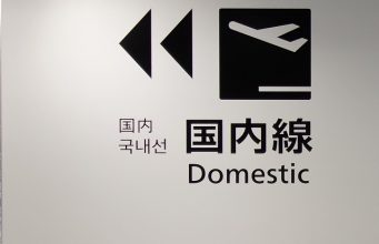 国内線