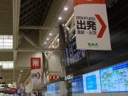成田空港