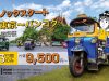 ノックスクートバンコク線