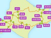 ひがし北海道フリーパス