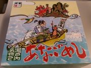 岡山駅弁あなごめし