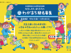 京急駅名変更募集