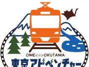 東京アドベンチャーラインロゴ
