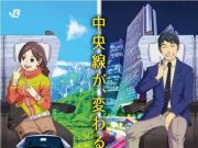 中央線特急で新たな着席サービス