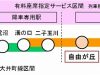 qseatサービス区間