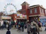 あらかわ遊園