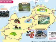 四国くるりきっぷ