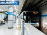 埼玉高速鉄道