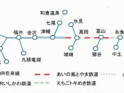 北陸おでかけパス