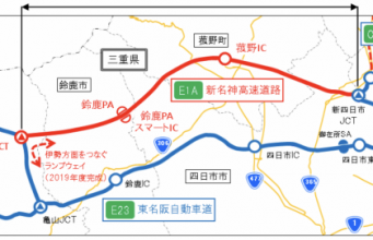 新名神開通区間