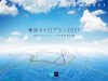 東京メトロ中期経営計画2021