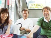 ローカル路線バス乗り継ぎの旅第5弾