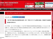 埼玉高速鉄道延伸請願