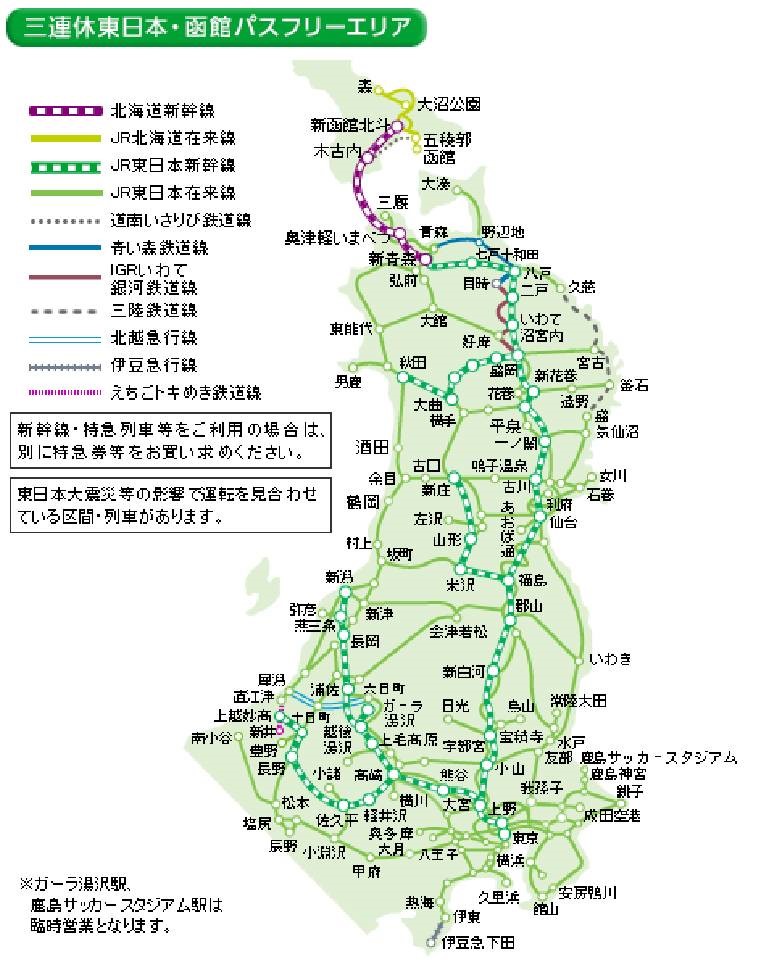 令和時代は 三連休東日本 函館パス に新設定日 2月下旬に旅に出よう タビリス