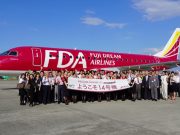 フジドリームエアライン