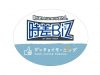 東急時差Biz2019