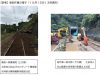 中央線復旧作業