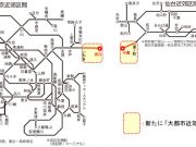 東京近郊区間・仙台近郊区間拡大
