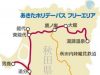 あきたホリデーパス