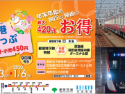 羽田空港往復きっぷ
