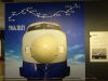 天空ノ鉄道物語