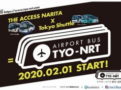 エアポートバス東京・成田