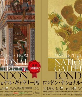 ロンドン・ナショナル・ギャラリー展