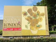 ロンドン・ナショナル・ギャラリー展