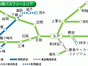 ときわ路パス